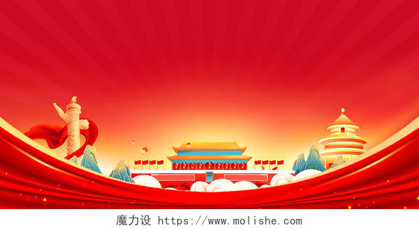 红色国潮中国风飘带党建背景国庆节背景